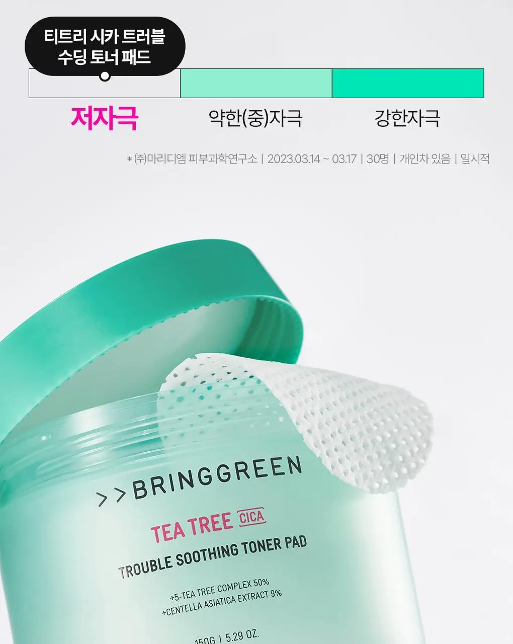 [1분진정] 브링그린 티트리 시카 트러블 수딩 토너패드 90매 (리필기획/단품) 상세페이지 22